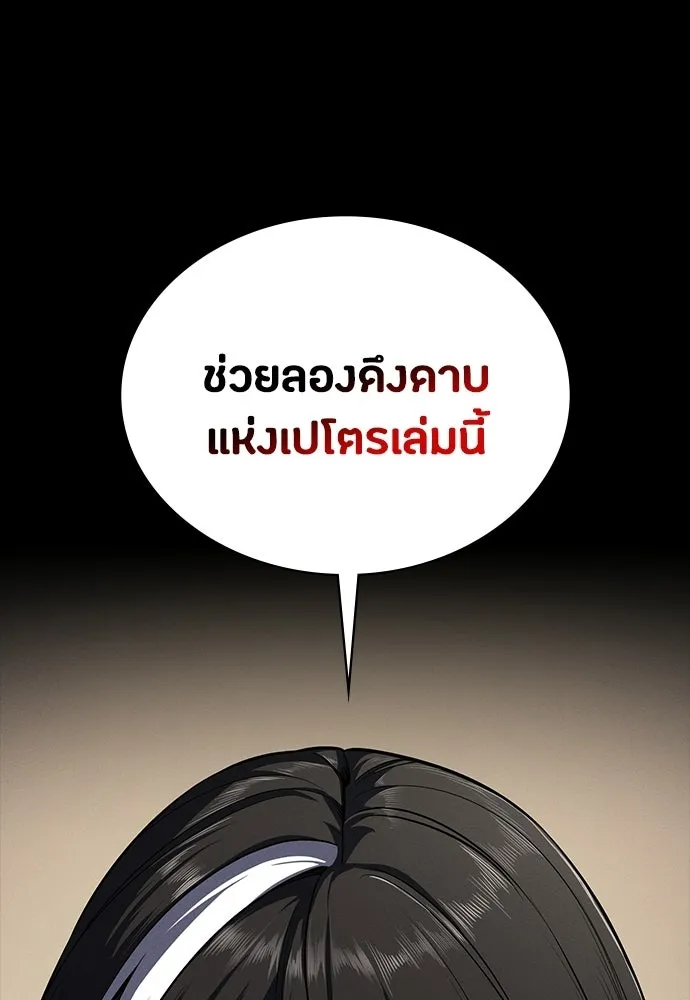 มือสังหารพันธุ์อมตะ ตอนที่ 61 รูปที่ 29