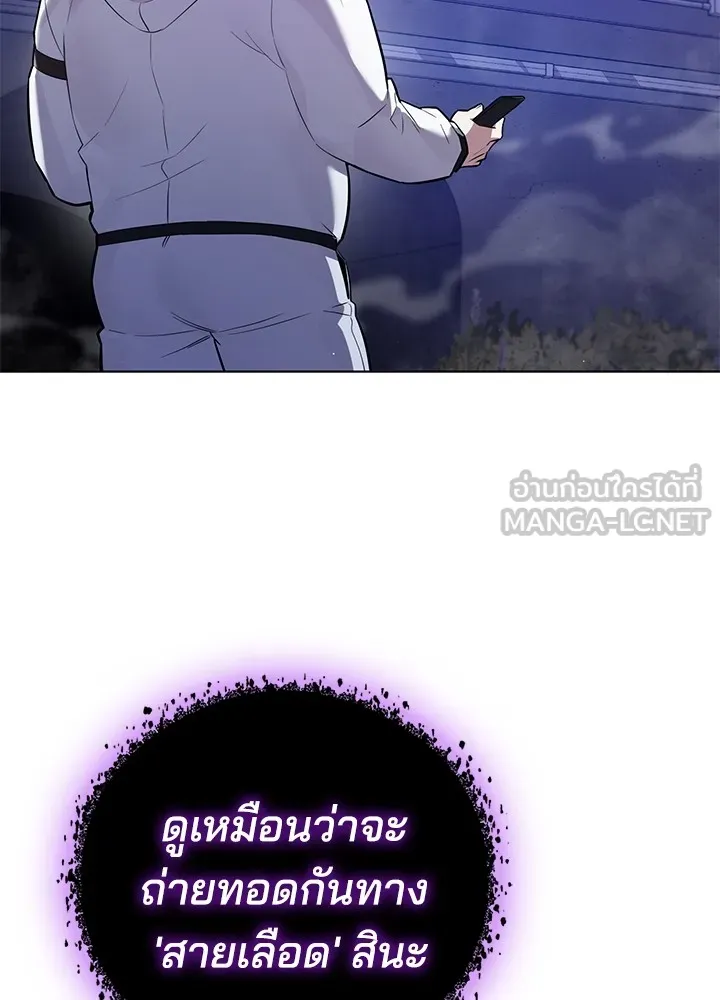 คืนแห่งโทแกบี ตอนที่ 1 รูปที่ 102