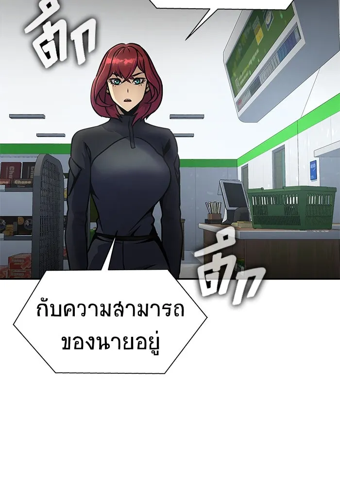 เพลเยอร์นักกินเหล็ก ตอนที่ 25 รูปที่ 65