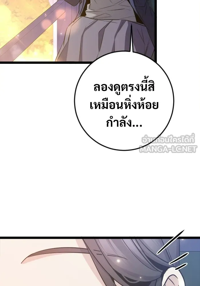 ราชินีนักบู๊ ตอนที่ 66 รูปที่ 144