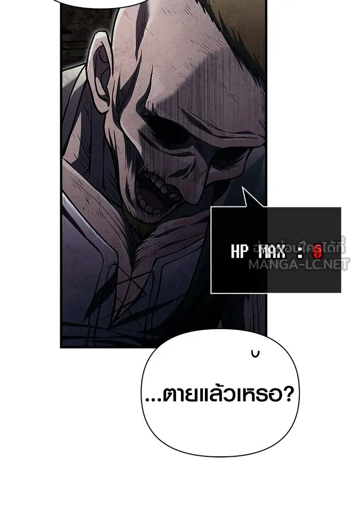 เอาชีวิตรอดในเกมฉบับคนเถื่อน ตอนที่ 58 พบกันอีกครั้ง รูปที่ 33