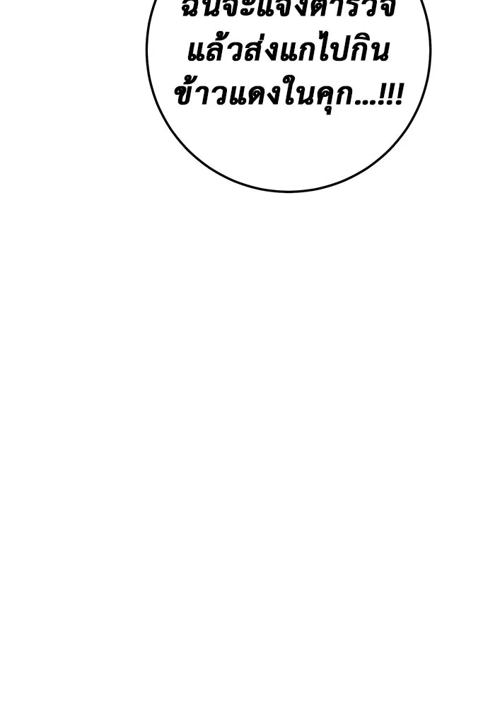 ราชินีนักบู๊ ตอนที่ 37 รูปที่ 97