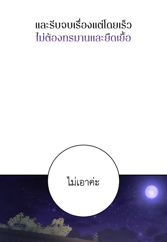 รักไร้ราคา ตอนที่ 12 รูปที่ 7