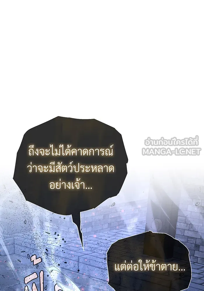 จอมเวทเกิดใหม่ในรอบ 66666 ปี ตอนที่ 105 รูปที่ 150