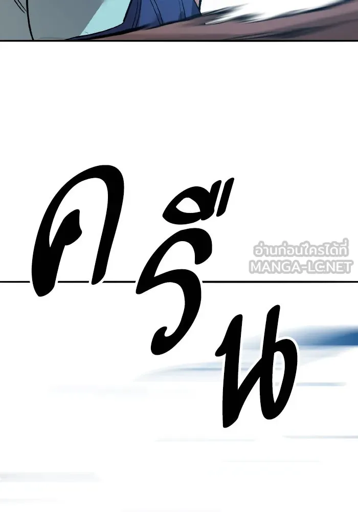 ยอดคนเลเวลทะลุ ตอนที่ 71 ซิสกับสเนกเกอร์ รูปที่ 21