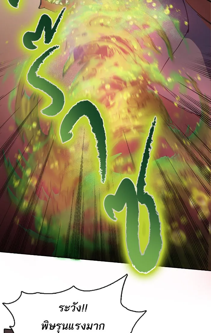 My S-Class Hunters ตอนที่ 4 การบุก รูปที่ 46