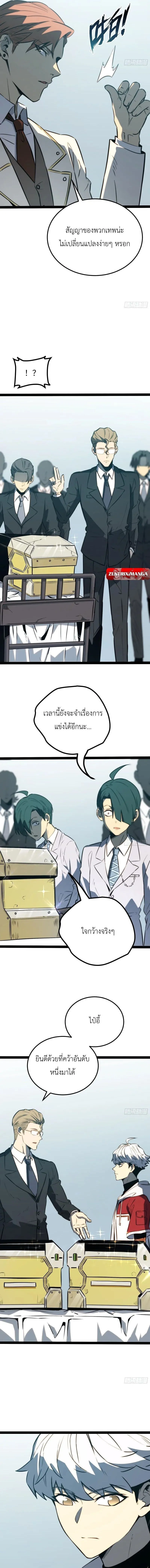 Full-Time Awakening ต_นพล_งไร_ข_ดจำก_ด ตอนที่ ตอนที่ 101 รูปที่ 4