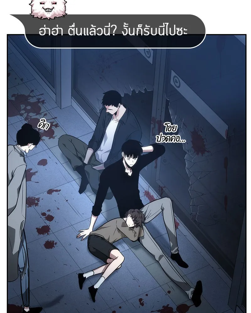 Omniscient Reader อ่านชะตาวันสิ้นโลก ตอนที่ 8 การป้องกันฉุกเฉิน (1) รูปที่ 11