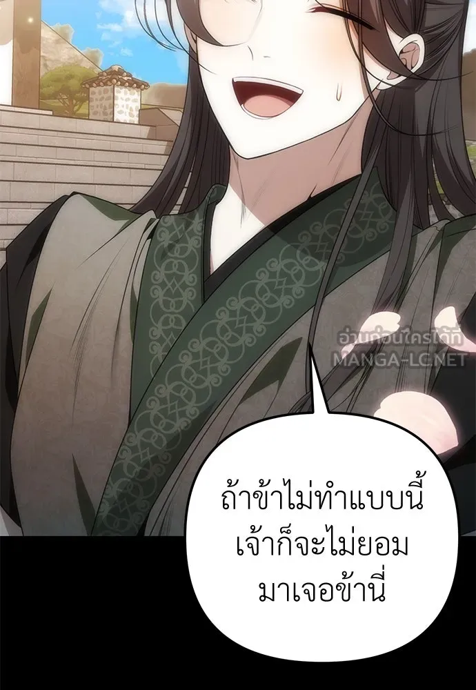 ยัยจิ๋วสมองแจ๋ว ตอนที่ 11 รูปที่ 9