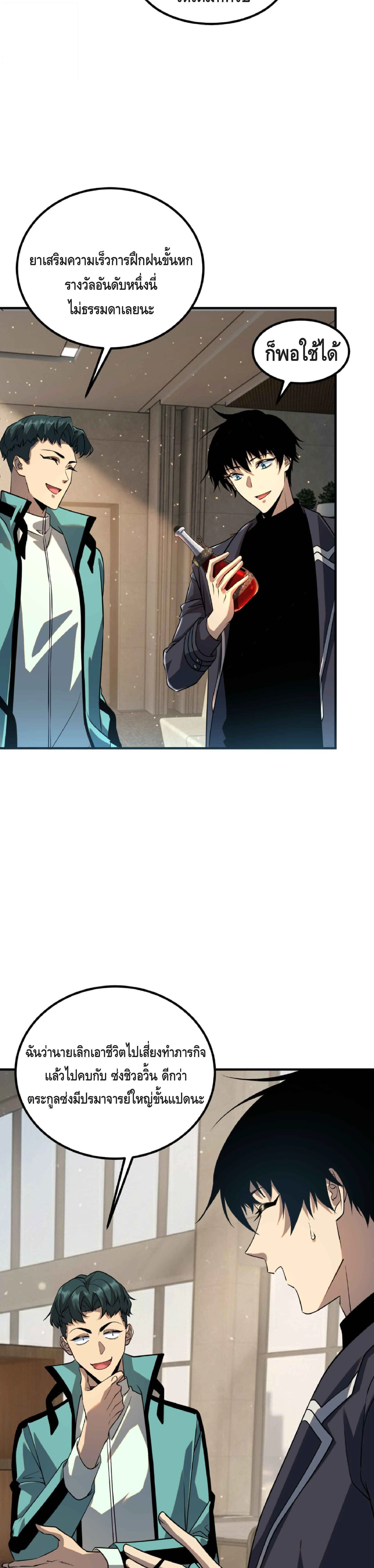 Awakening the Purple Thunder at the Beginning ปล_กอาช_พระด_บ S เทพอ_สน_ม_วงสวรรค_ ตอนที่ ตอนที่ 49 รูปที่ 26