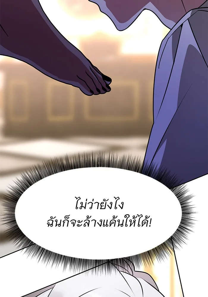 อะคาเดมีนี้เห็นทีจะเจ๊ง ตอนที่ 95 รูปที่ 56