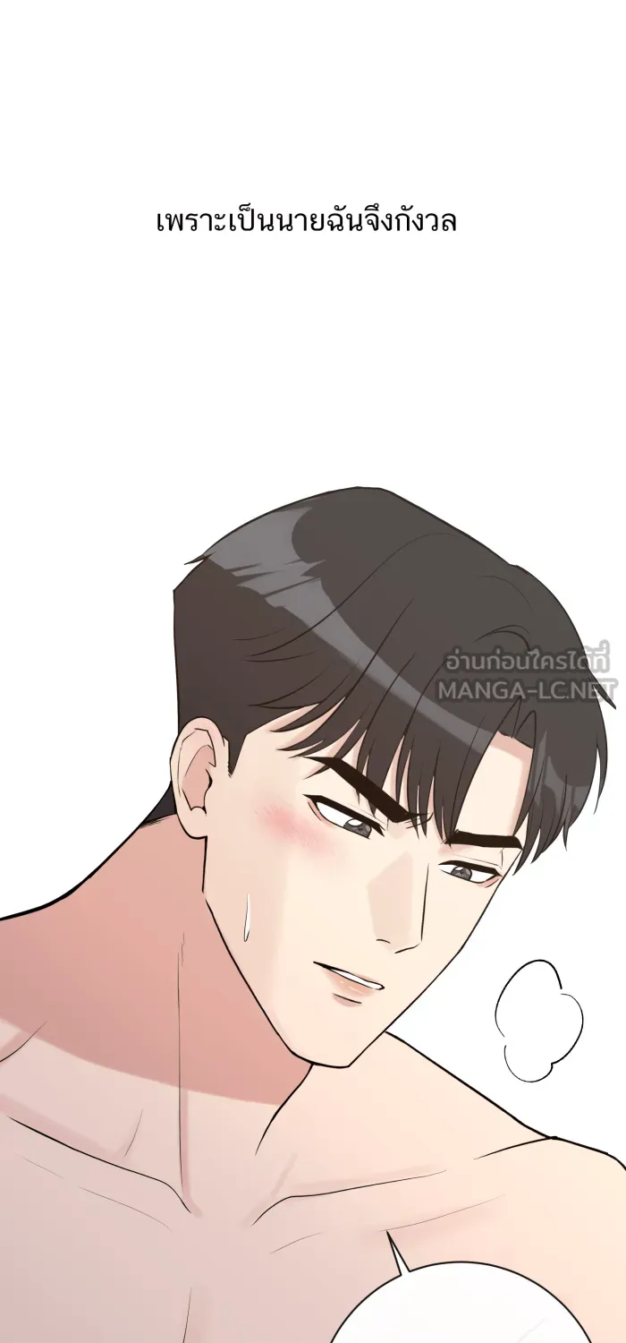 ตื่นมาอีกทีก็เป็นนายเอกไปซะแล้ว ตอนที่ 2 รูปที่ 63