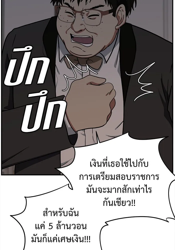 ช่วยเปลี่ยนฉันที ตอนที่ 59. ยอมินซอ 9 รูปที่ 40