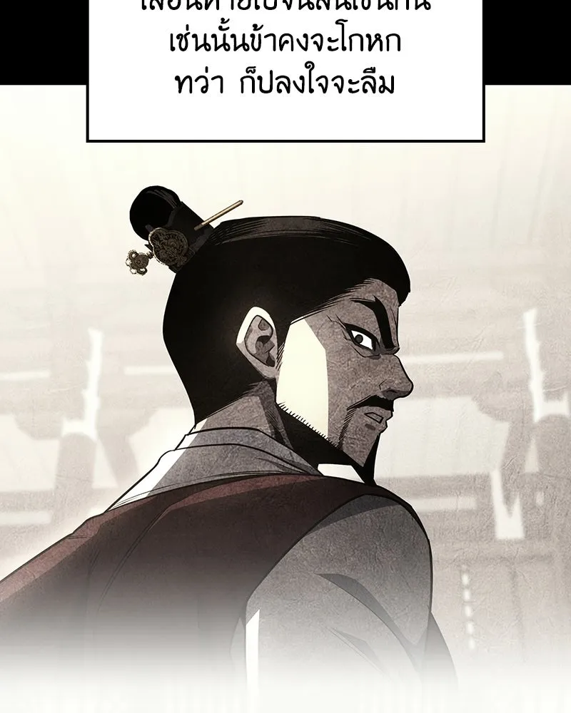 เกิดอีกทีเป็นว่าที่ประมุขลัทธิมาร ตอนที่ 145 รูปที่ 65