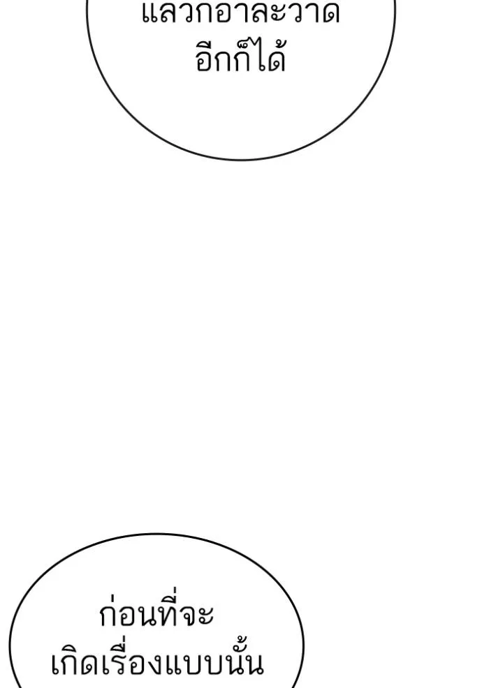 reality quest ตอนที่ 137 รูปที่ 155