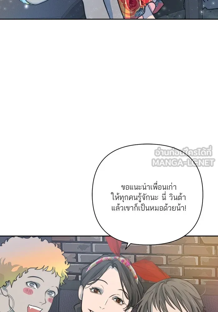 เปย์นี้เพื่อนาย My Sugar Baby ตอนที่ 25 ฉีกเสื้อผมให้ขาด รูปที่ 15
