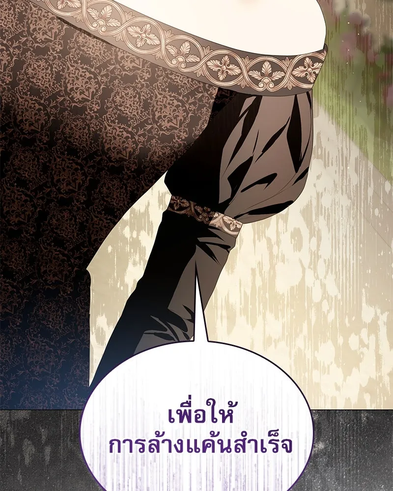 กำราบรักร้ายนายจอมพยศ ตอนที่ 52 รูปที่ 107