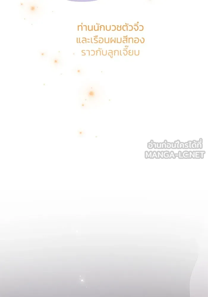 ฟิลเลียโรเซ่กับคำทำนายแห่งมงกุฎหนาม ตอนที่ 74 รูปที่ 51