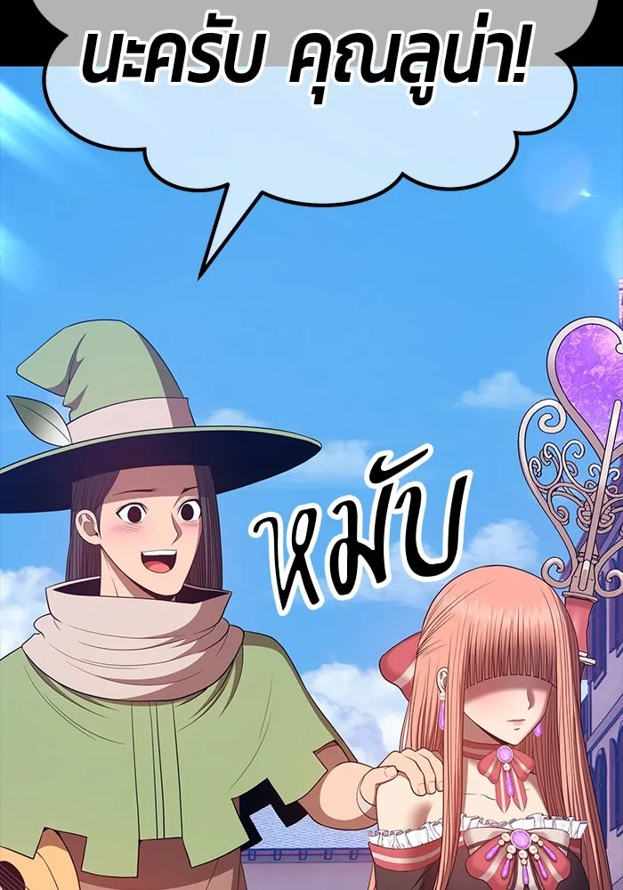 +99 ท่อนไม้พร้อมบวก ตอนที่ 78 รูปที่ 461