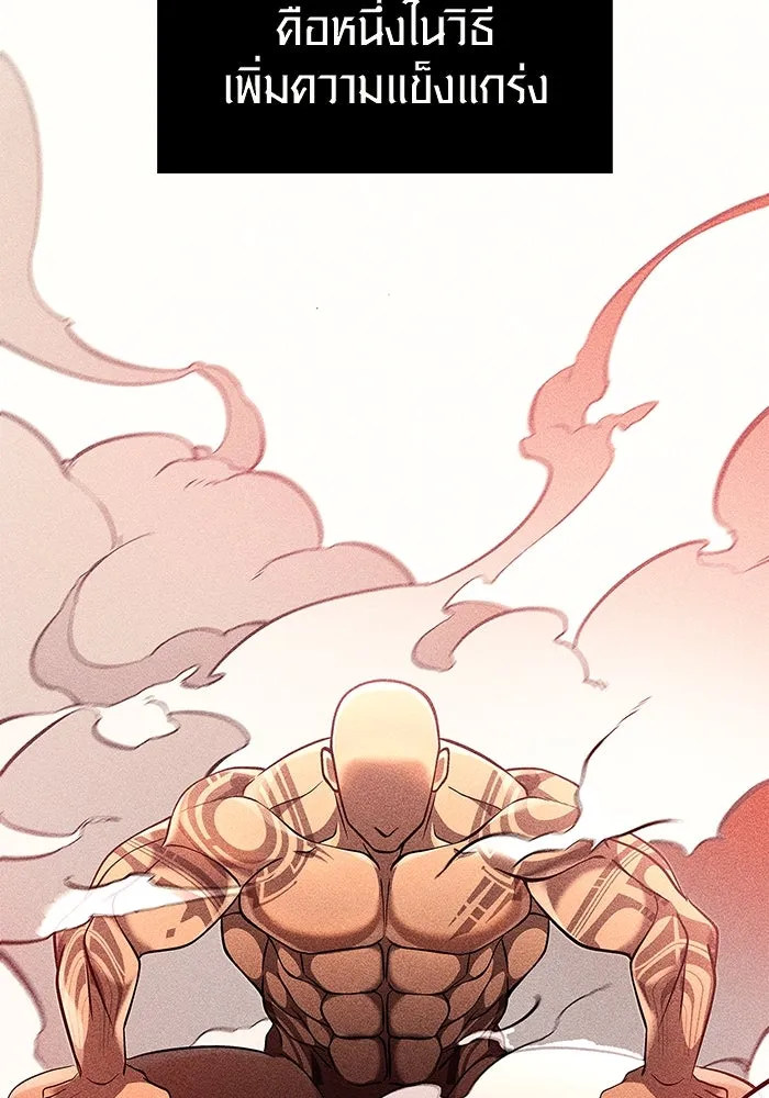 เอาชีวิตรอดในเกมฉบับคนเถื่อน ตอนที่ 18 รูปที่ 61