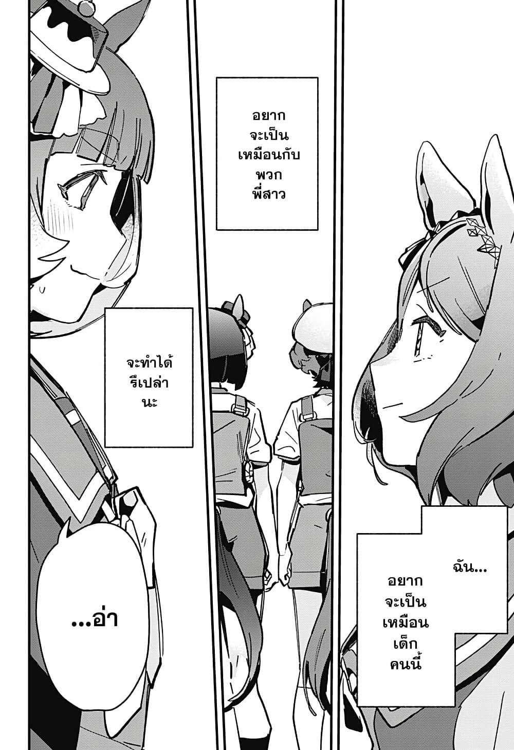 Manga-lc-com อ่านมังงะ อ่านการ์ตูน ออนไลน์ ฟรี Uma Musume Pretty Derby Star Blossom ตอนที่ 1 2 3 4 5 6 7 8 9 10 11 12 13 14 ฟรี ไม่มีโฆษณา Manga-lc - อ่าน มังงะ อ่าน การ์ตูน ออนไลน์ อ่านมังงะ ฟรี