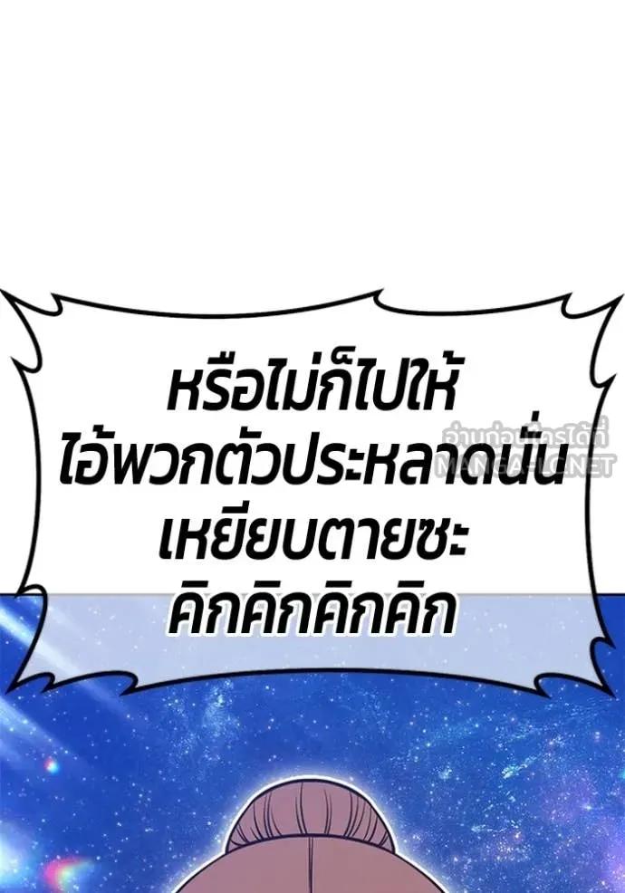 +99 ท่อนไม้ ตอนที่ 191 รูปที่ 249