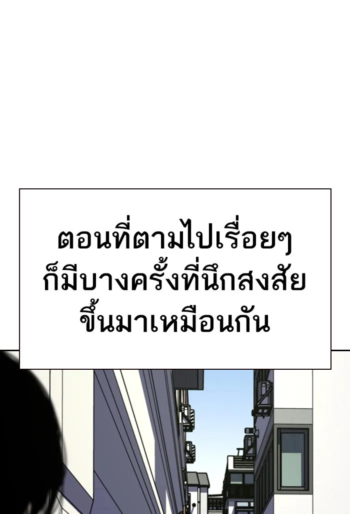 เหยื่ออย่างผมต้องรอด ตอนที่ 3 รูปที่ 149