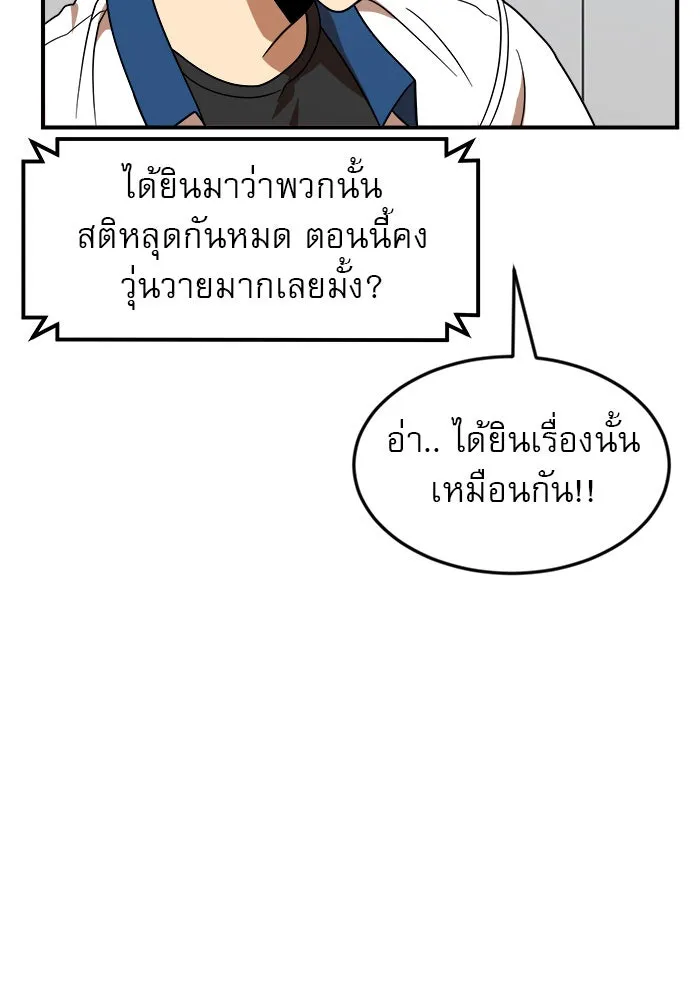 Double Click ตอนที่ 46 รูปที่ 32