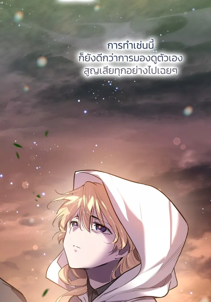 ฟิลเลียโรเซ่กับคำทำนายแห่งมงกุฎหนาม ตอนที่ 117 รูปที่ 11