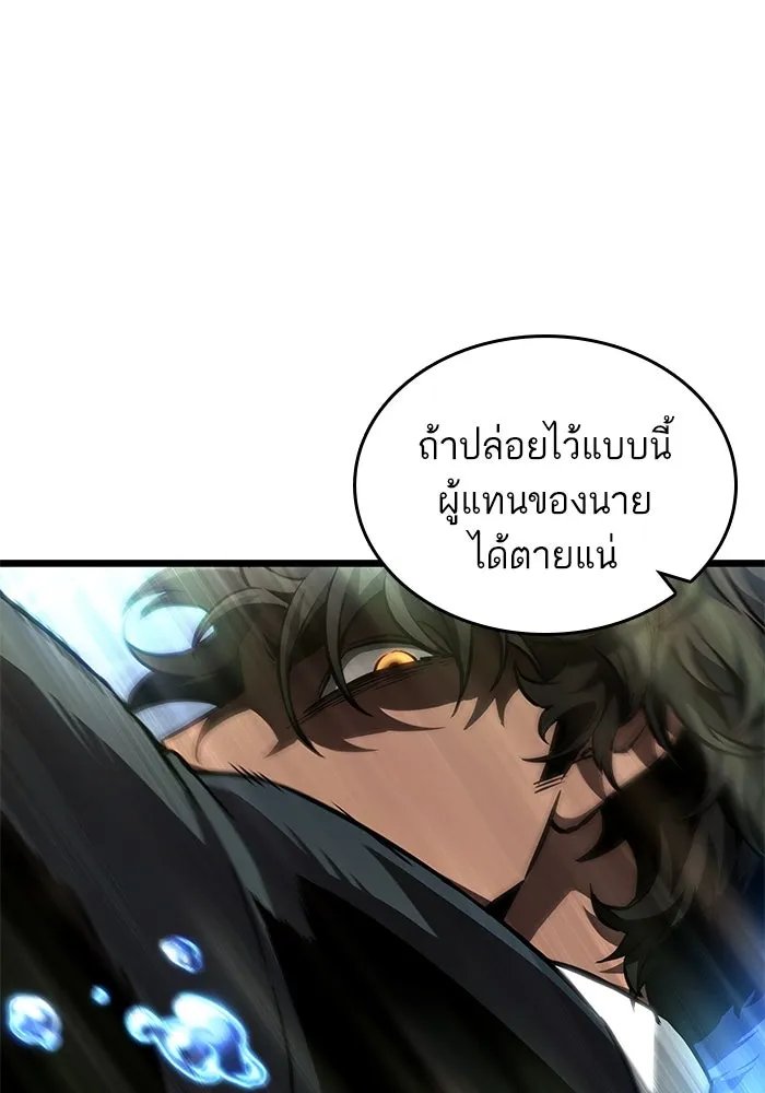 หลังวันสิ้นโลก ตอนที่ 179 รูปที่ 118