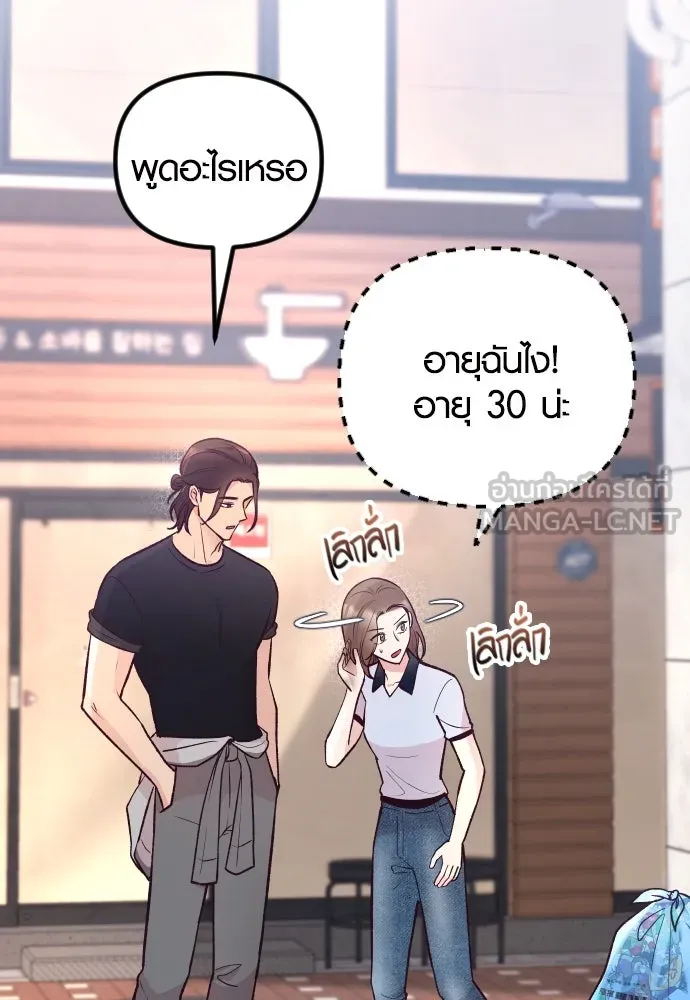 รักกันคนละครึ่งทาง ตอนที่ 22 รูปที่ 93