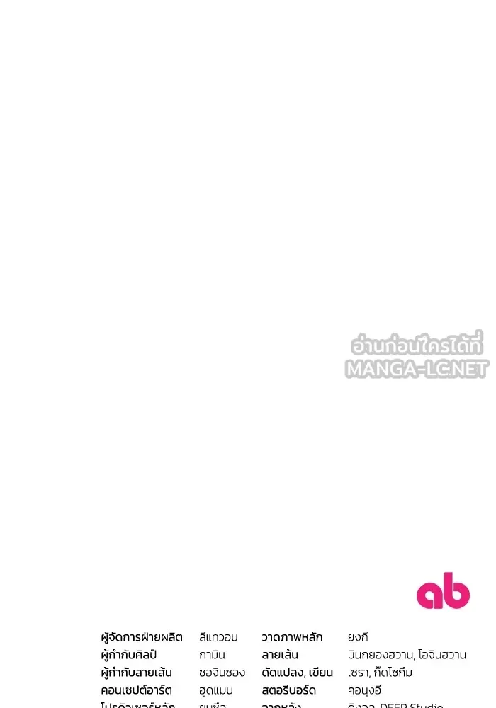 เชื่อเถอะ ฉันเป็นฮันเตอร์ห่วยแตก ตอนที่ 9 รูปที่ 153