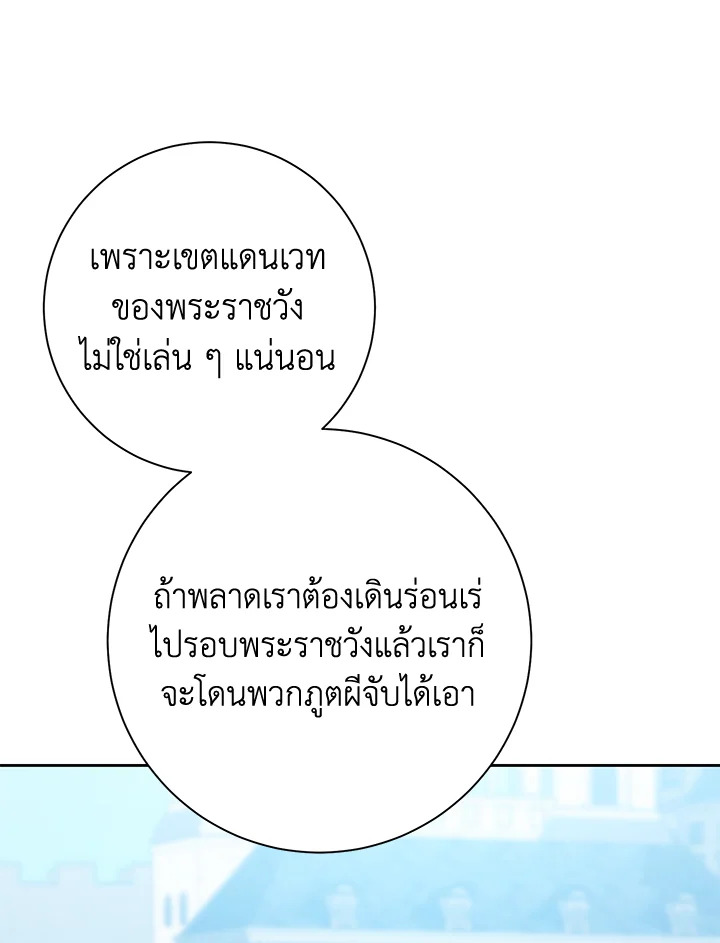 พลทหารโครงกระดูกผู้ม ตอนที่ 178 รูปที่ 155