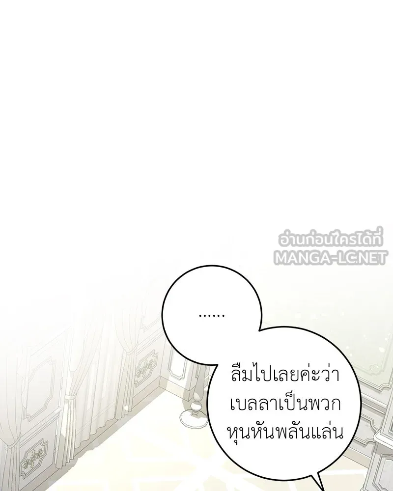 ภารกิจไล่ตามลุค บีเชล ตอนที่ 10 รูปที่ 108