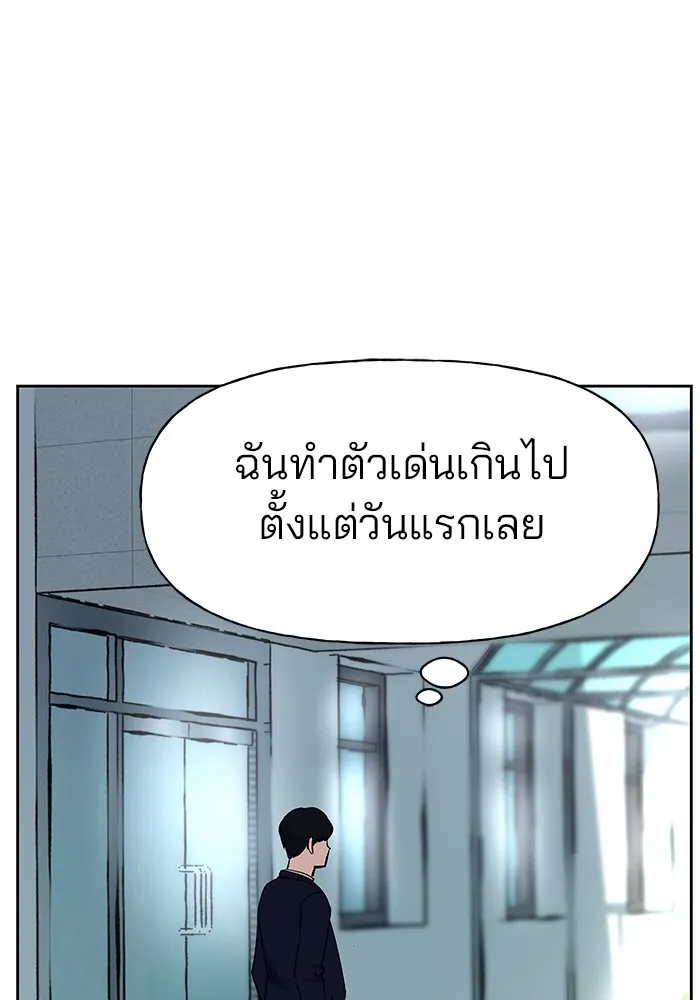 เลวฟาดเลว ตอนที่ 6 รูปที่ 44