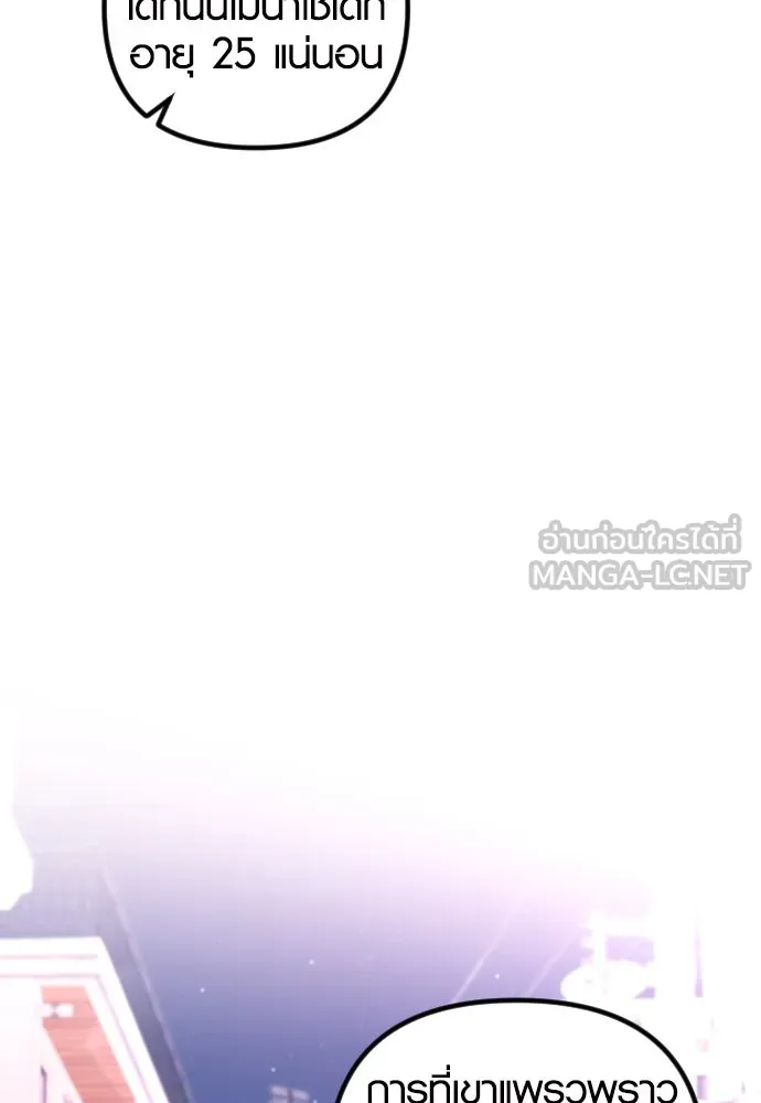 รักกันคนละครึ่งทาง ตอนที่ 10 รูปที่ 75