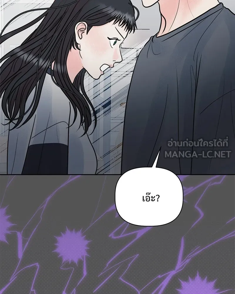 รักนี้ไม่ต้องมีเซนส์ ตอนที่ 19 รูปที่ 144