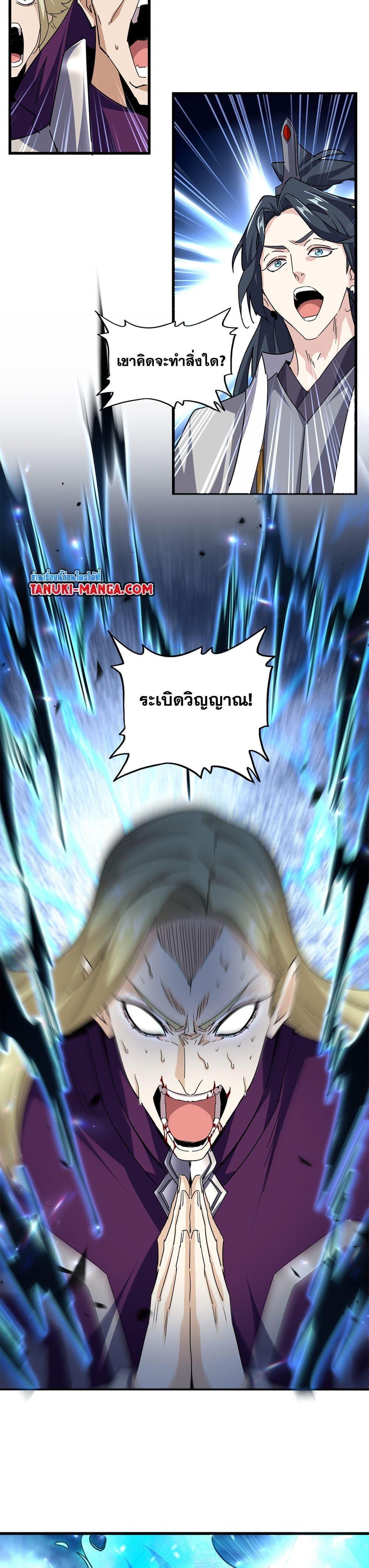 Manga-lc-com อ่านมังงะ อ่านการ์ตูน ออนไลน์ ฟรี Magic Emperor ตอนที่ 1 2 3 4 5 6 7 8 9 10 11 12 13 14 ฟรี ไม่มีโฆษณา Manga-lc - อ่าน มังงะ อ่าน การ์ตูน ออนไลน์ อ่านมังงะ ฟรี