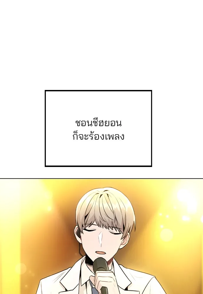 รักผิดแผน ตอนที่ 17 รูปที่ 14