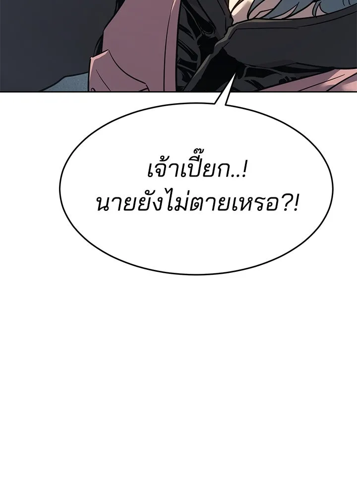 กฎเหล็กบ้านสายลับ ตอนที่ 44 รูปที่ 181
