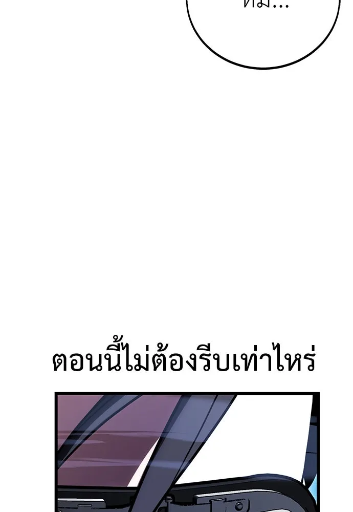 ไอ้เพลเยอร์นั่น ฉันฆ่ามันเอง ตอนที่ 55 รูปที่ 164