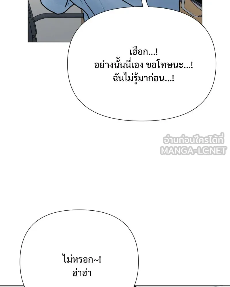รักนี้ไม่ต้องมีเซนส์ ตอนที่ 50 รูปที่ 102