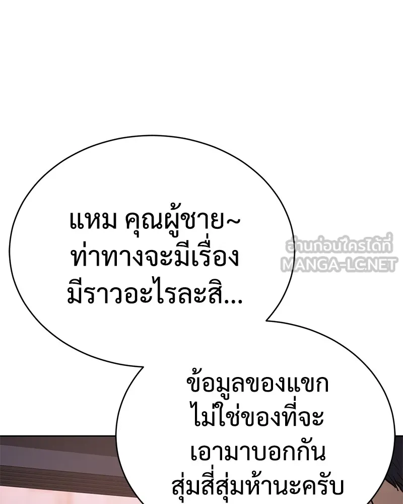 แบคXX ตอนที่ 22 รูปที่ 60