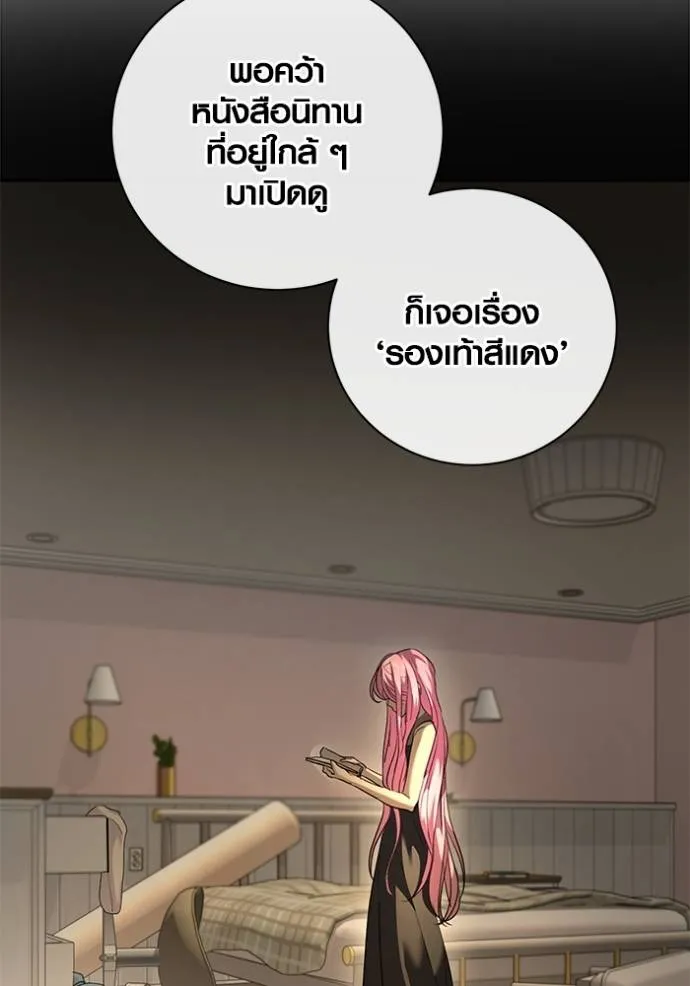 ออร่าดาราอัจฉริยะ ตอนที่ 39 รูปที่ 98