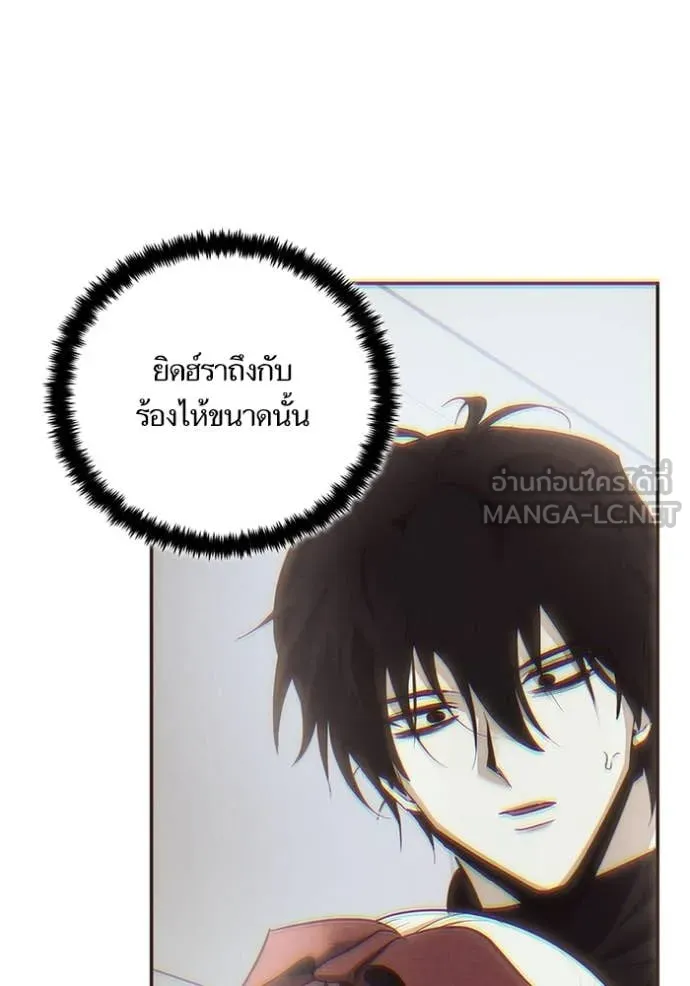 Return to Player ตอนที่ 204 รูปที่ 30