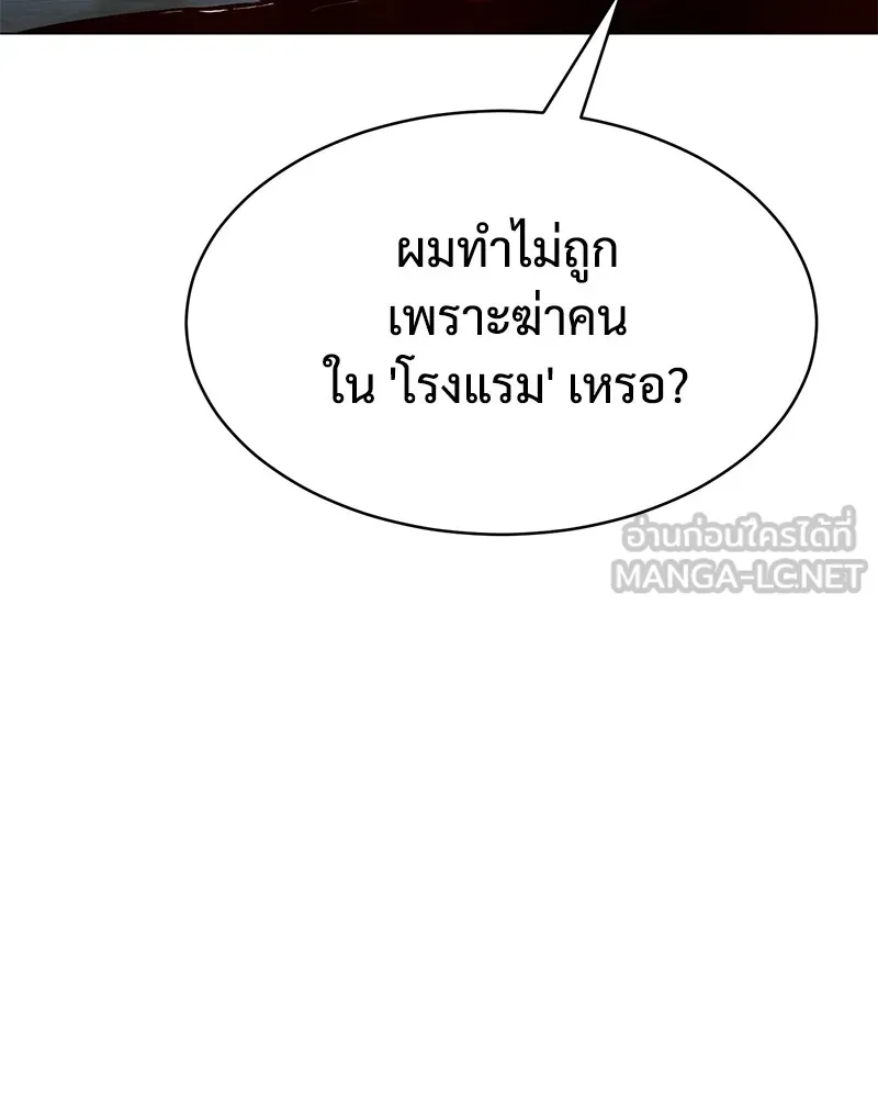 แบคXX ตอนที่ 37 รูปที่ 87