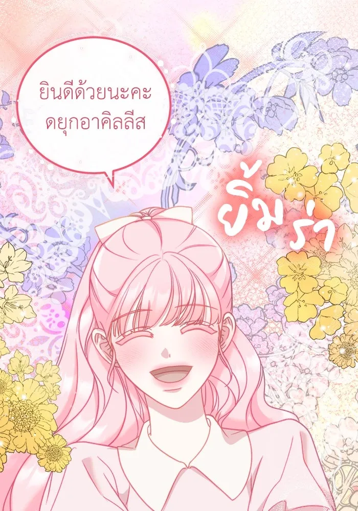 ครอบครัวพรรค์นั้น ฉันไม่มีวันกลับไป ตอนที่ 15 รูปที่ 35