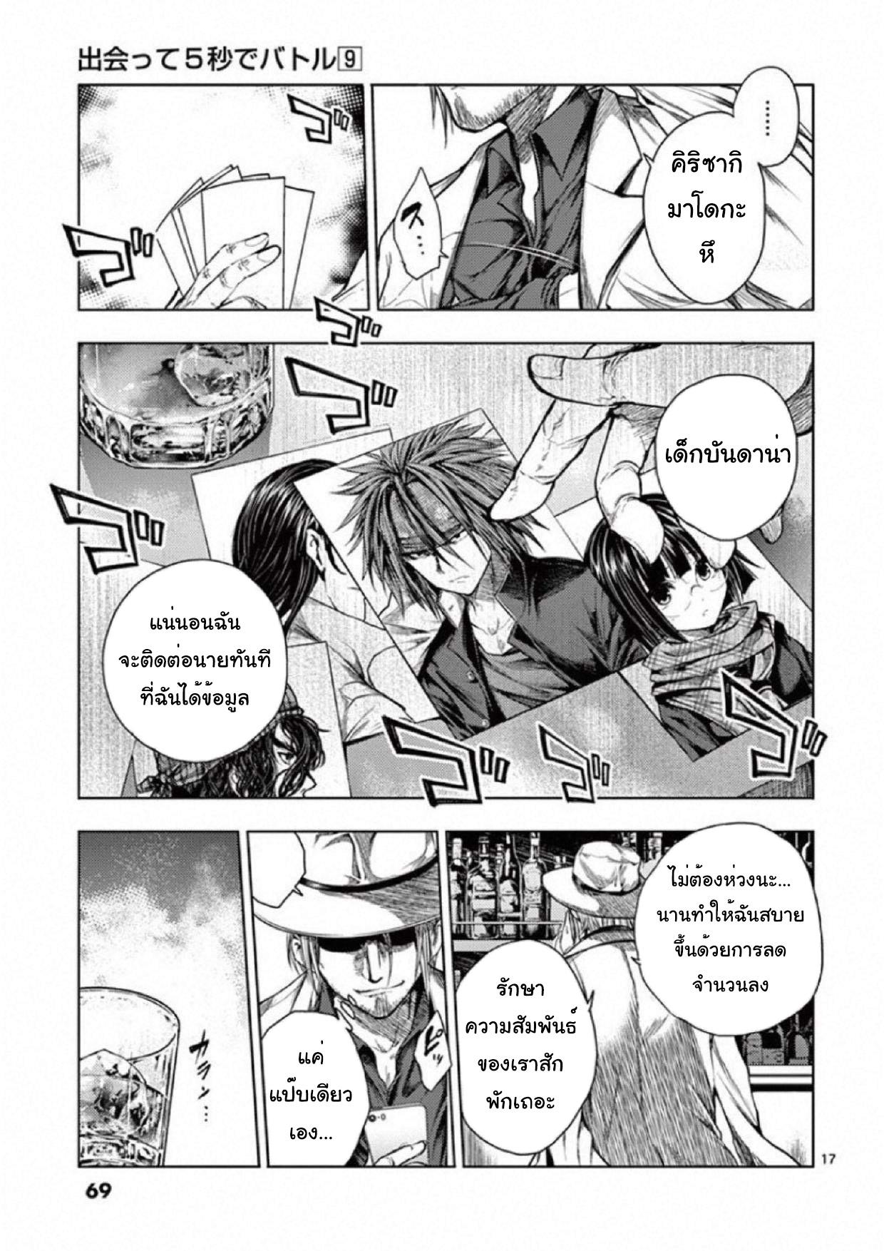Manga-lc-com อ่านมังงะ อ่านการ์ตูน ออนไลน์ ฟรี Battle in 5 Seconds After Meeting ตอนที่ 1 2 3 4 5 6 7 8 9 10 11 12 13 14 ฟรี ไม่มีโฆษณา Manga-lc - อ่าน มังงะ อ่าน การ์ตูน ออนไลน์ อ่านมังงะ ฟรี
