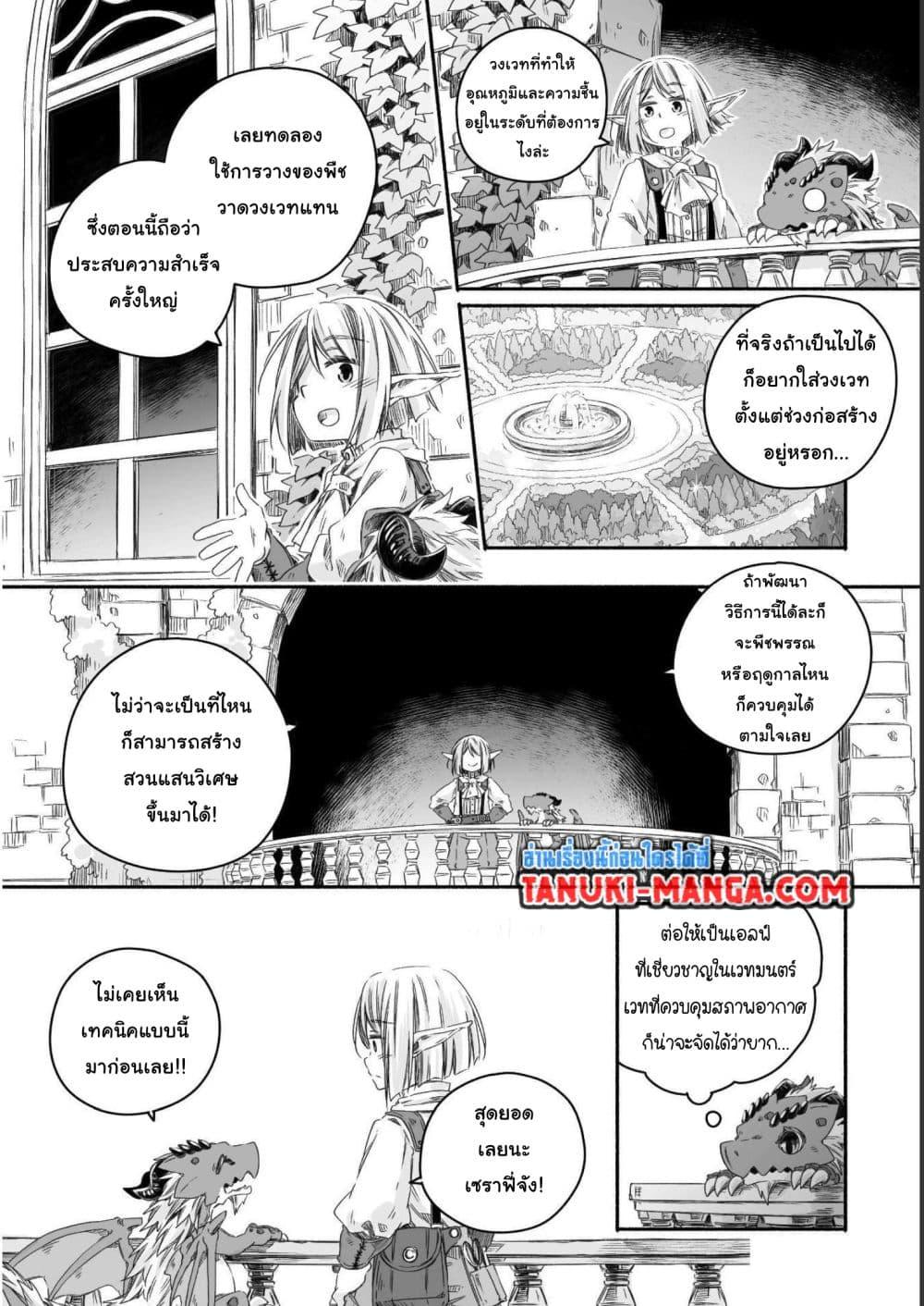 Manga-lc-com อ่านมังงะ อ่านการ์ตูน ออนไลน์ ฟรี Totsuzen Papa Ni Natta Saikyou Dragon No Kosodate Nikki ตอนที่ 1 2 3 4 5 6 7 8 9 10 11 12 13 14 ฟรี ไม่มีโฆษณา Manga-lc - อ่าน มังงะ อ่าน การ์ตูน ออนไลน์ อ่านมังงะ ฟรี
