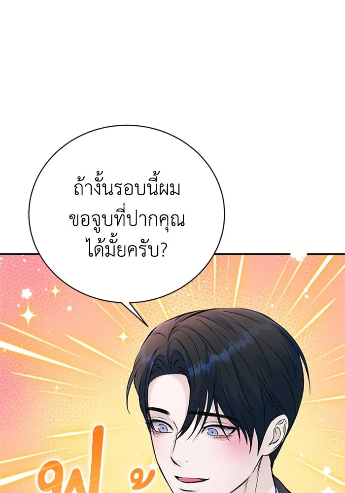 ไหนบอกว่าฉันใกล้ตาย ตอนที่ 43 รูปที่ 10